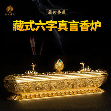 线香炉藏式禅意供佛用具家用供佛八吉祥双鹿法轮线卧香炉家用香盒