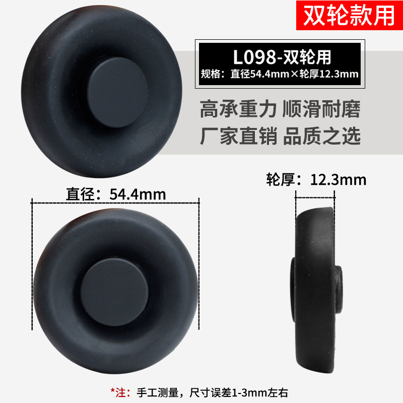 スーツケースのスーツケースの旅行のスーツケースの万能輪は車輪のゴムのローラーのキャスターの修理の部品を取り替えます。