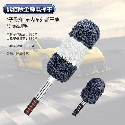 Car cleaning tools Long Handle Telescopic Dust - panda-dust-duster-small-duster-storage-bag