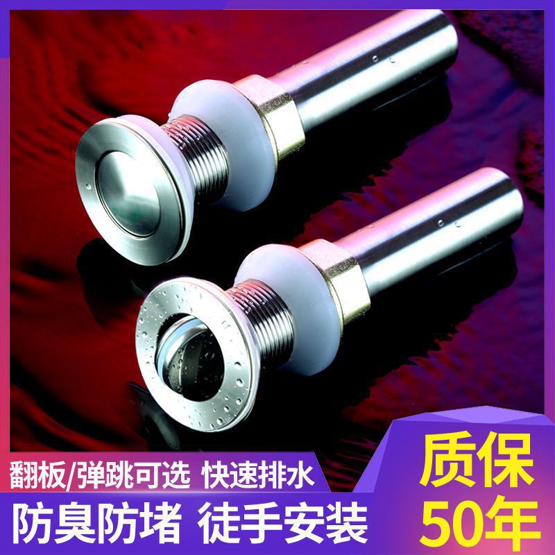 304 Stainless Steel Washbasin Drain Pipe, Countertop Basin Sink Drain Pipe, Anti-Odor and Anti-Leak Basin Flip-Up Drain Pipe