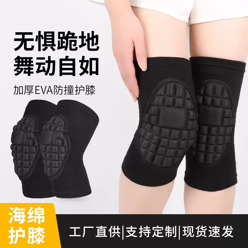 跨境防撞海绵护膝EVA垫片护膝盖套运动排球男女士关节膝关节护套