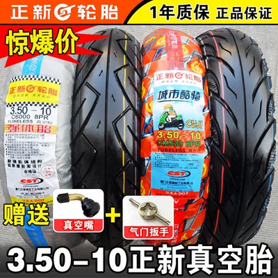 Suitable for Zhengxin tires 3.50-0, vacuum tires for electric scooters 350-0, and other motorcycles (Vehicle tire)