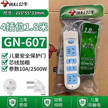 ��ţ����GN-607���߰�1.8��3��5����λ�ܿش�����4�ײ��߰���Ʒ