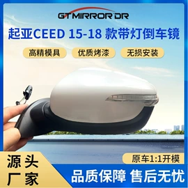 车镜;转向灯、角灯