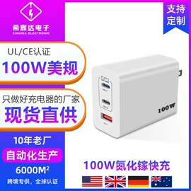 手机充电器;数码无线充;手机数据线