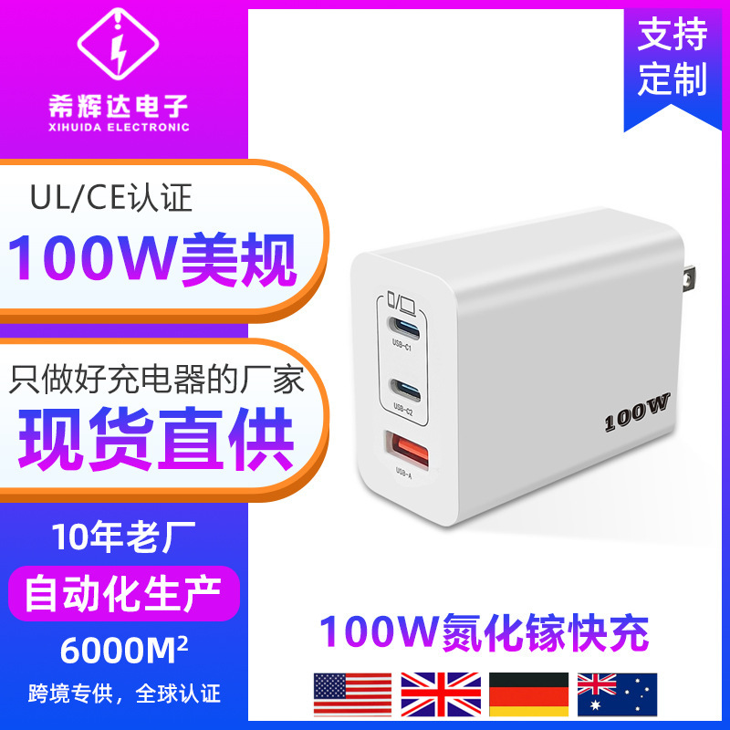 High-power 100W US Gauge GaN Multi-port Fast Charging for Apple 16 Charger Samsung Mobile Phone Samsung Notebook