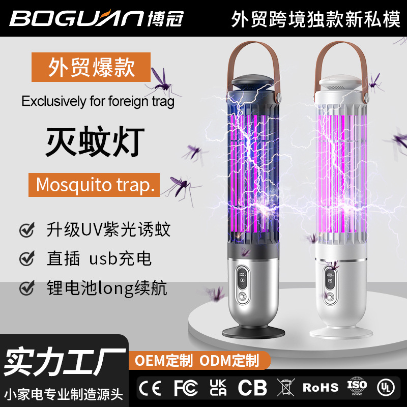 Carefully Selected New Light-Controlled Mosquito Killer Lamp, Household Electric Shock Mosquito Repellent Lamp, Outdoor Camping Style Fly Killer Lamp, Wall-Mounted Mosquito Repellent Lamp