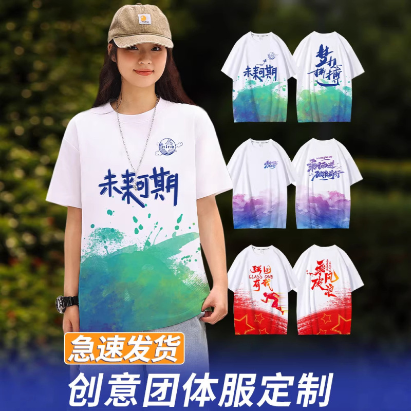 Class Uniforms, T-Shirts, Sports Meet Shirts, High School Seniors' Graduation Clothes, Student Team Uniforms, Advertising Shirts, Cultural Shirts, Short-Sleeved Shirts