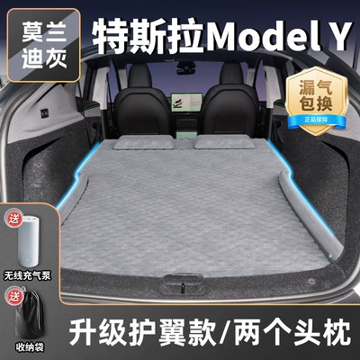 Pad Y Sleeping Artifact Trunk – Vehicle-mounted inflatable bed - tesla-model-y2025-2025-morandi-gray-upgraded-wing-model-two-headrests-free-wireless-electric-air-pump-storage-bag-sf-express-free-shipping