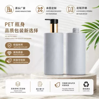 500ml PET高挑直筒圆形按压泵乳液瓶 定制洗发水沐浴露洗护分装瓶