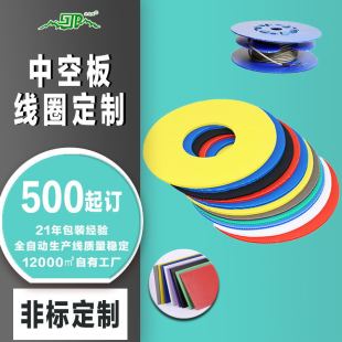 Pp Hollow Board Disc Pad Customization Manufacturer Waterproof and Moisture-Proof Plastic Corrugated Board Colorful Printing Wantong Hollow Board