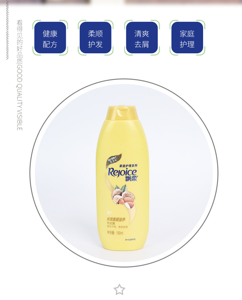 正品飘柔洗发水170g家庭护理系列 芦荟绿茶杏仁等多香型 可开票-阿里巴巴