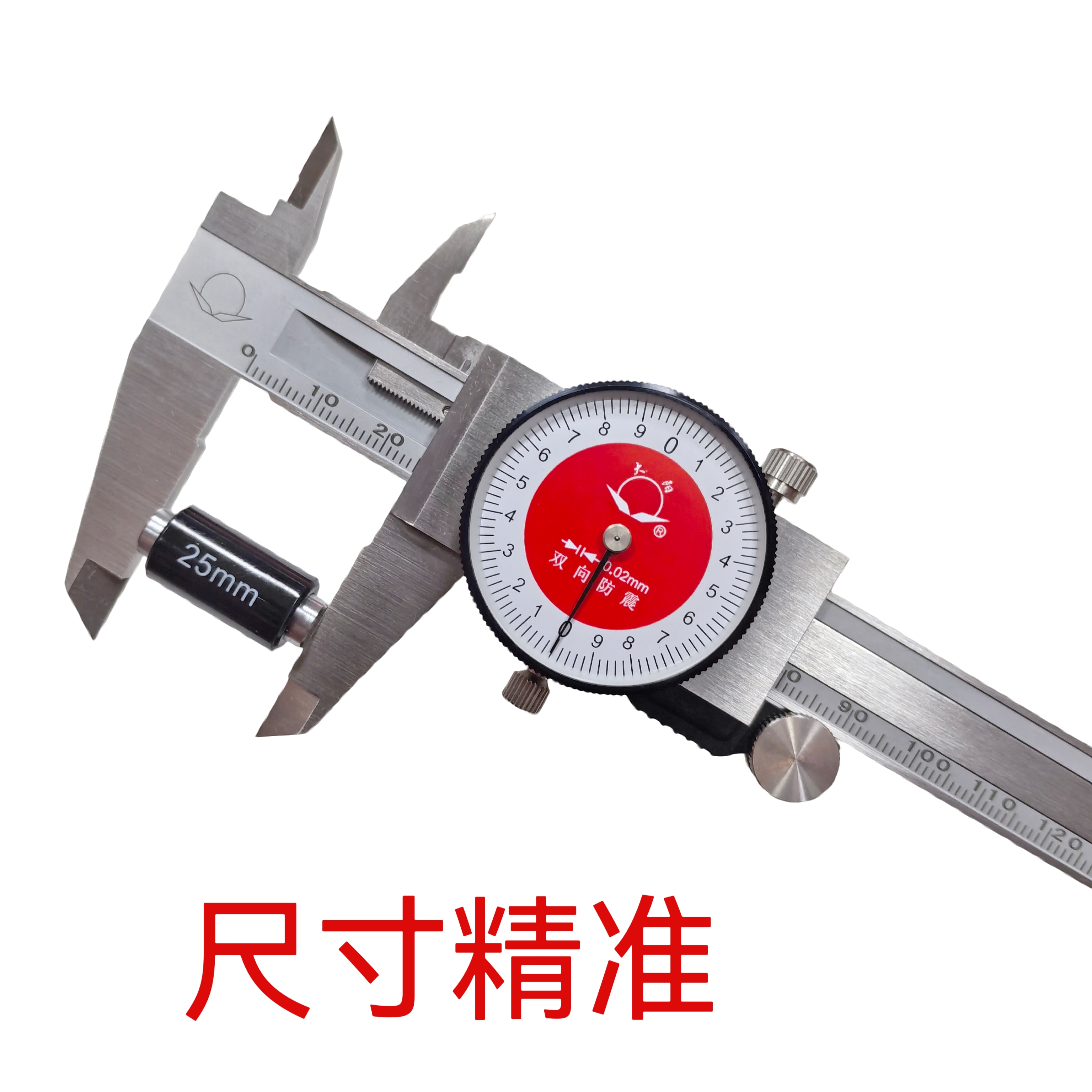 ✅批发大阳带表卡尺0-100-150-200-300-5000-600精度0.01/0.0
