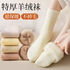 羊绒袜子女秋冬季中筒袜加绒加厚月子袜睡眠地板超厚冬天长袜保暖