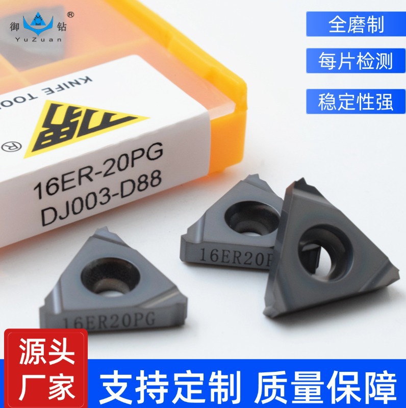 厂家直供外内硬质合金DIN40430PG螺纹刀片替代瓦格斯通用强