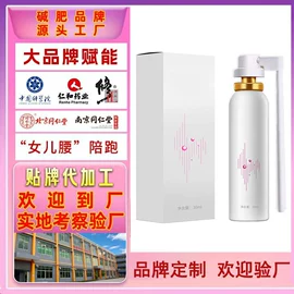 私处保养;女用私处洗液;男性私处洗液