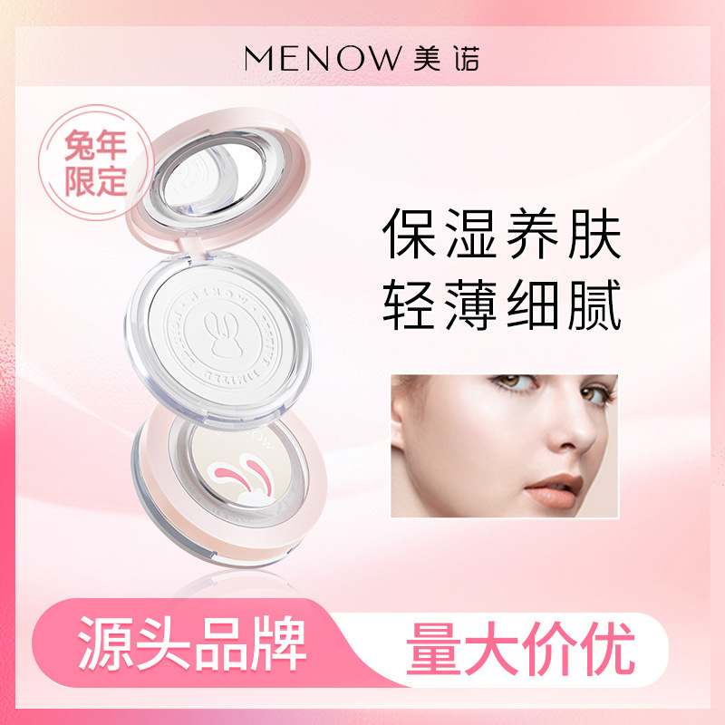 MENOW Year of Rabbit Limits Honey Powder Cake Oil Control Lasting Concealer Skin Care Not Pink Big White Cake Makeup Powder Cake