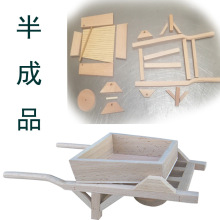 散件学生手工课木工小制作材料包拼装半成品木制小翻斗车玩具模型