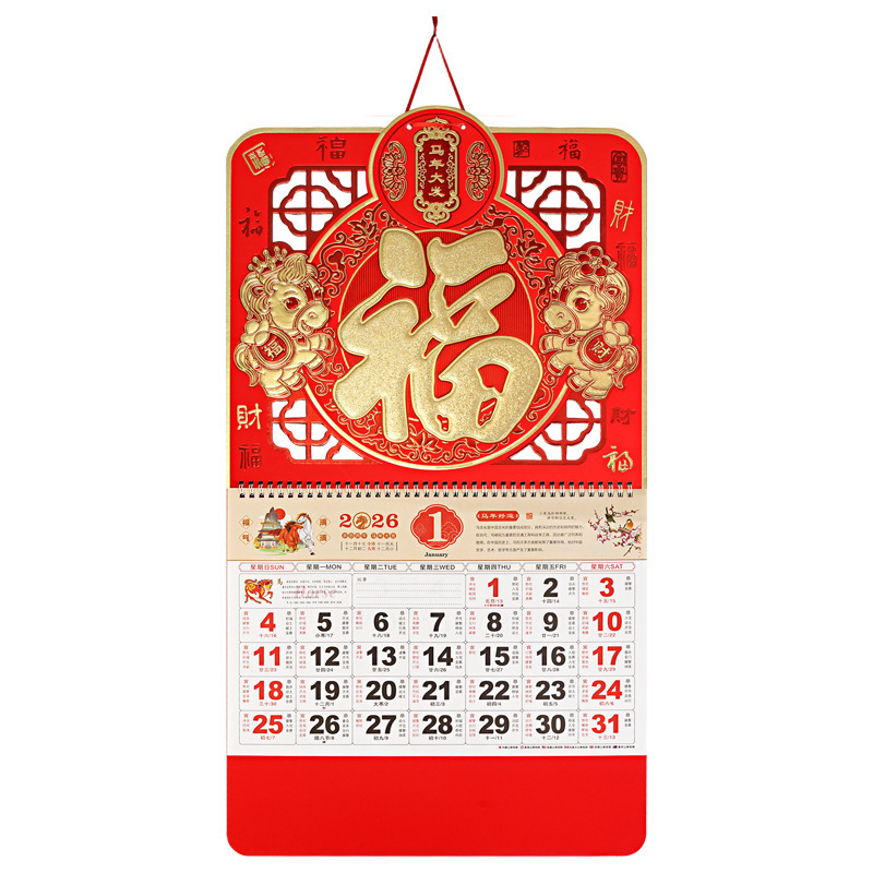 2026马年福字挂历六开中国红透雕工艺福牌月历广告烫金定制logo|undefined