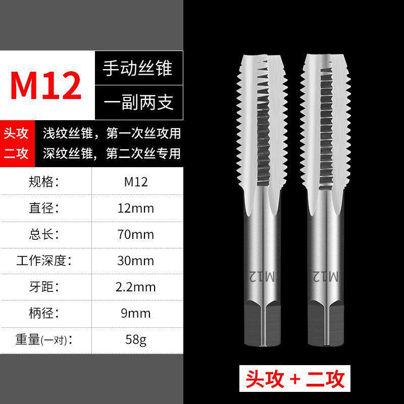 M12