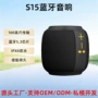 家用无线蓝牙环绕低音炮