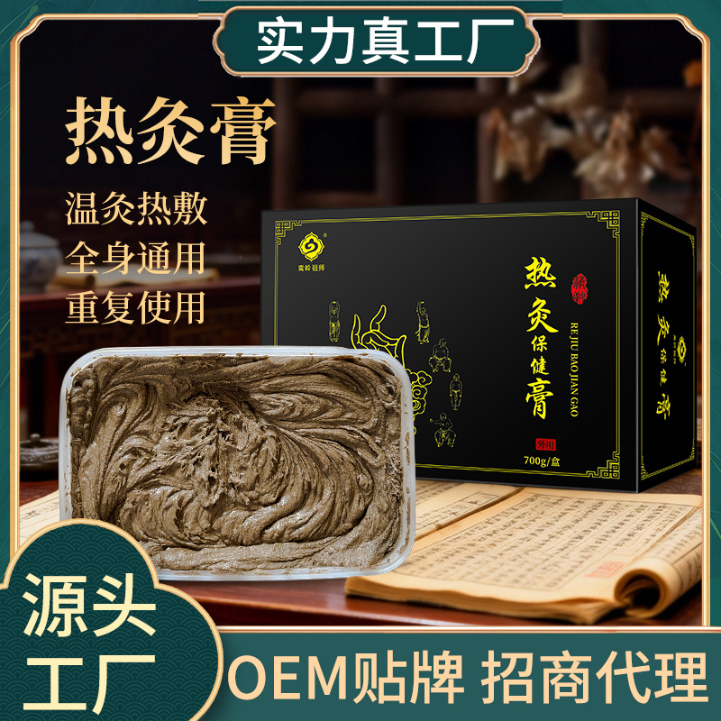 Hot moxibustion cream health care cream manufacturer 58 flavor hot…