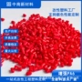 增强定制工程改性pa6