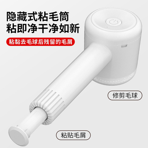 Home Use Fur Ball Trimmer Charging Removal Ball Sweater Knife Head Scraper Suction Sticky Hair Remover Home Use Shaver Anti-Ball Magic Tool 
