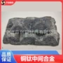 不规则科研实验合金
