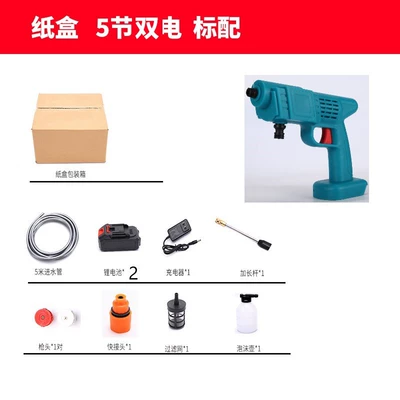 High pressure car wash water gun high pressure household car wash - 25525514-tray-5-section-dual-electric-configuration