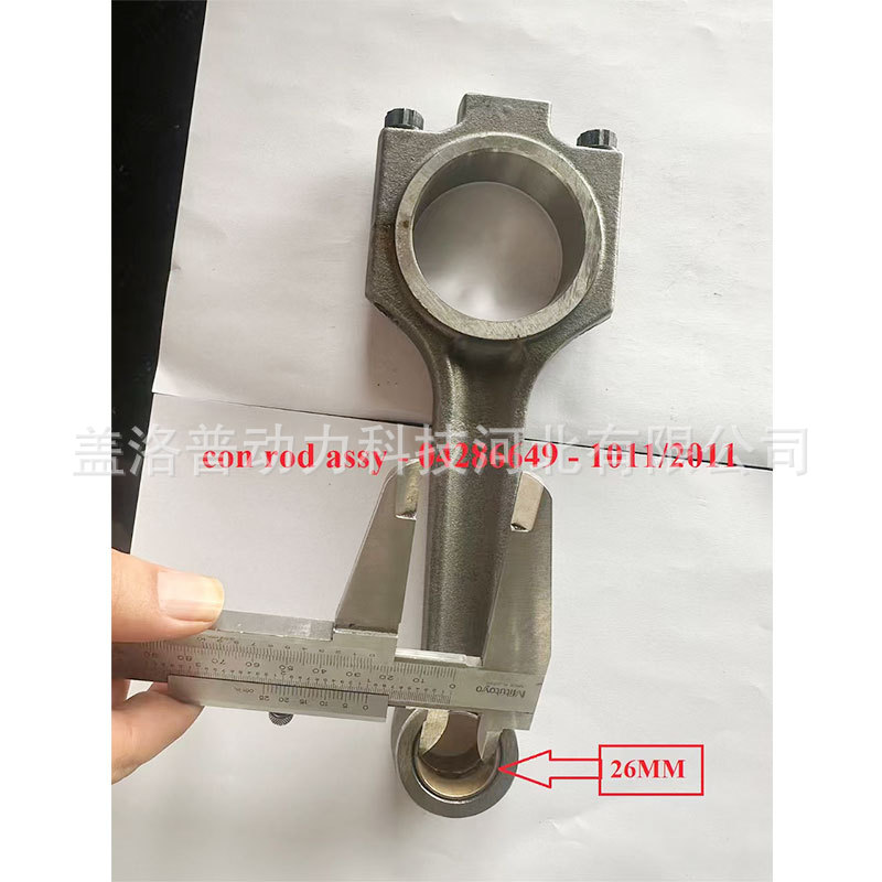 Connecting rod assembly for Deutz 1011/2011 engine assembly 04286649/04287601