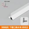 XD11-H exposed eaves frosted white (2.5 meter price))