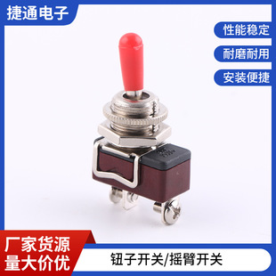 Factory direct sale small toggle switch shaking head switch with screw metal waterproof rocker rocker switch