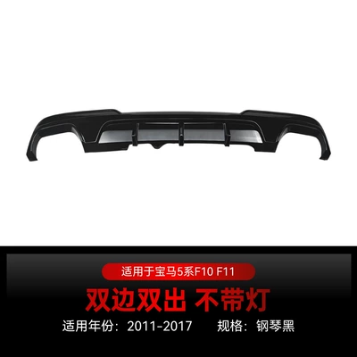 Spoiler 5 Series F10 F11 - dual-exhaust-piano-black-without-lights-2011-2017