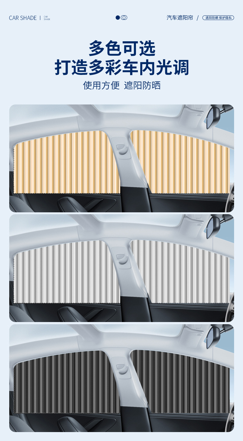 [Premium Selection] Car Window Curtains, Sunshade Curtains for Summer, Strong Light Privacy Curtains, Track-Free Installation, In-Car Sun Protection Curtains