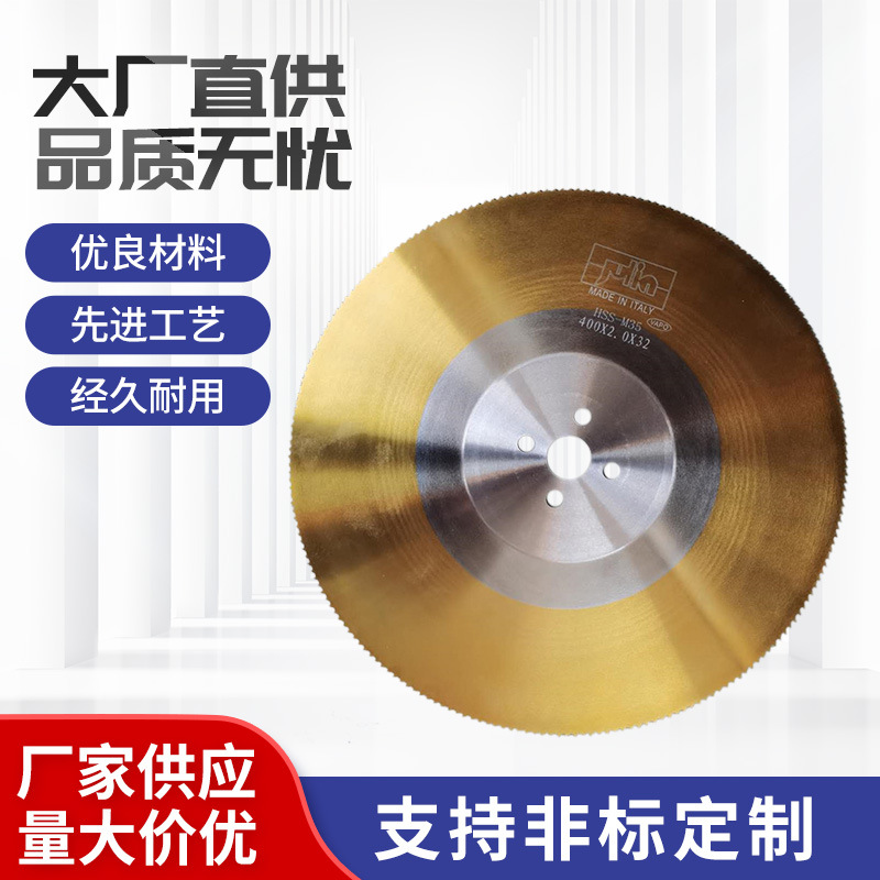 厂家供应300*2.0*32高速钢圆锯片 HSS-DM06切管圆锯片 超抗磨批发