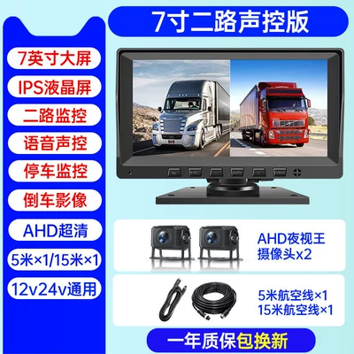 Monitoring and 4G – Driving recorder - 550000-units-sold-two-way-7inch-ultra-clear-version-voice-control-no-card-official-standard-configuration-multi-lens