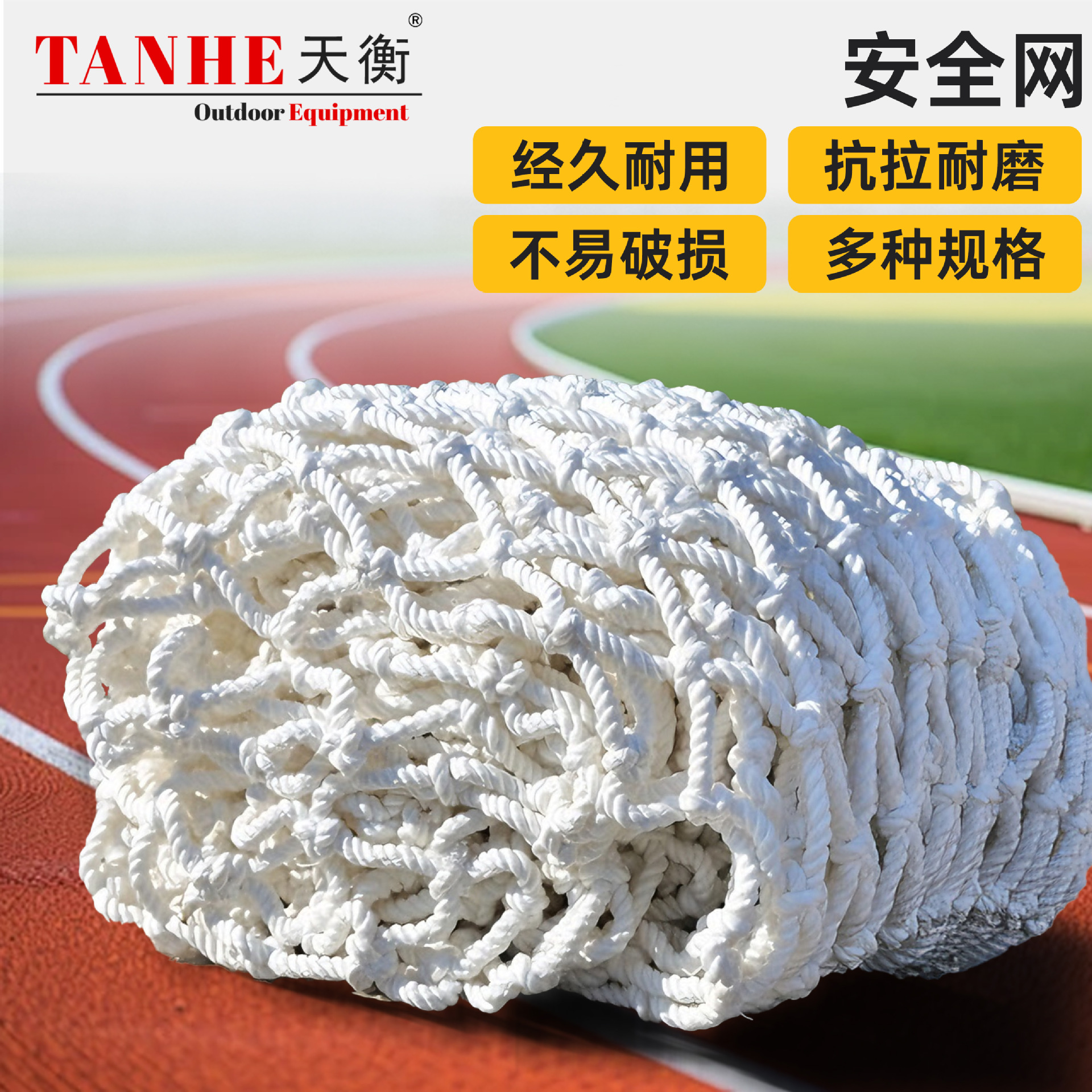 工地白色防坠网工程防护网建筑楼梯尼龙绳网阳台防坠网防护平网