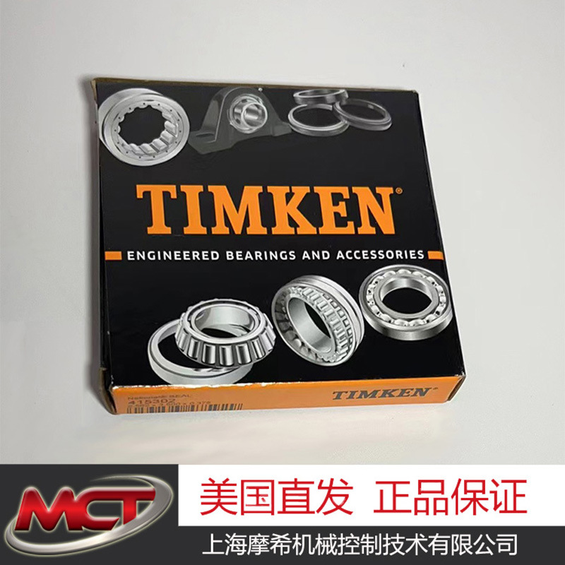 National 415302 小孔径英寸密封