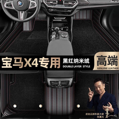 Mats Suitable for Imported Bmw X4, Ayaqaltılar (Kovriklər) - take-a-photo-of-the-car-model-year-and-leave-a-message-black-and-red-leather-black-nano-fleece-double-layer-model