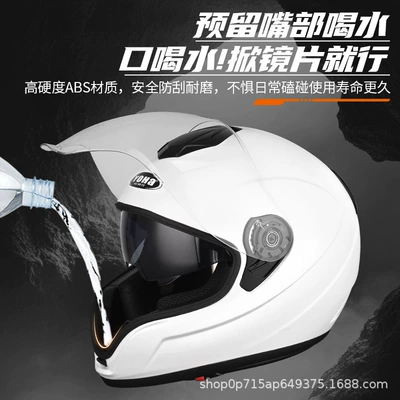 Motosiklet kaskı (dəbilqə): Safety Helmet Flip-Up Helmet Drinking