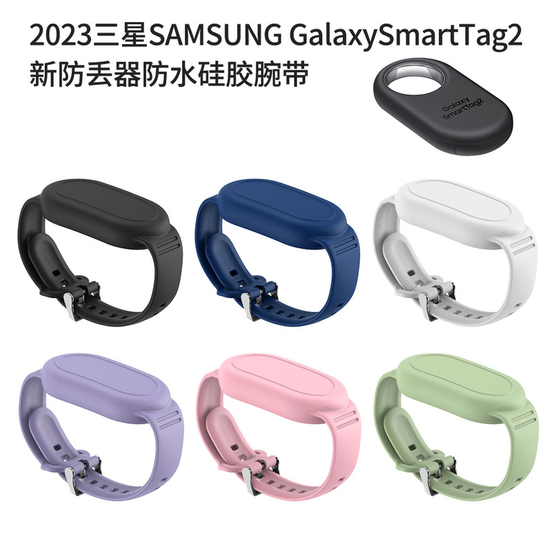 Applicable to Samsung Samaung Galaxy SmartTag2 anti-lost silicone protective case buckle wrist strap Applicable to Samsung Samaung Galaxy SmartTag2 anti-lost silicone protective case buckle wrist strap