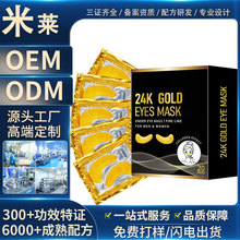 �羳EYE MASK�aˮ�S�����NĤ�zԭ����ˮ���z��Ĥ��������Ȧ��Ĥ