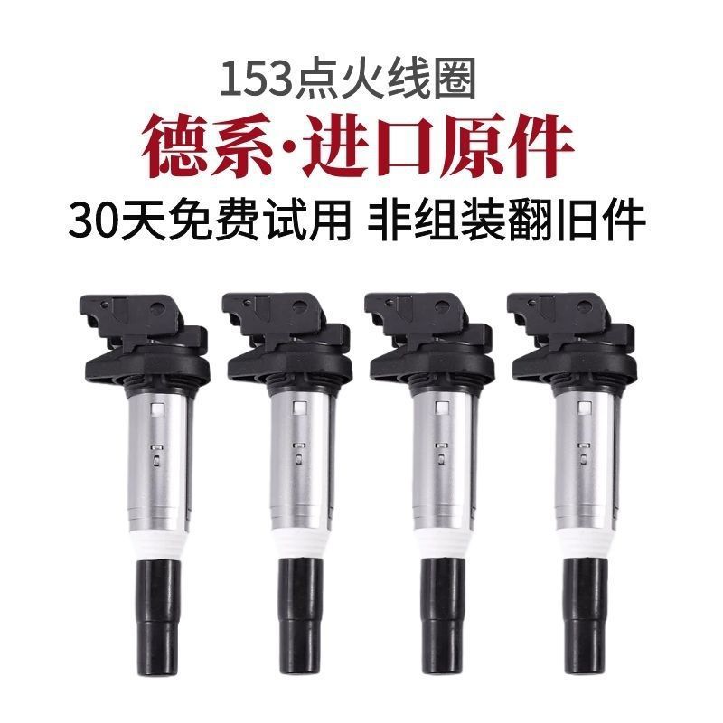 Applicable to BMW X5 E53 E70 F15 28i 35i 40i 50i 3.0 4.8 ignition coil high voltage package