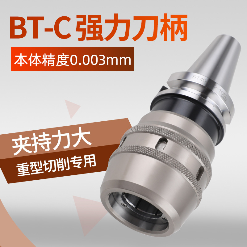 数控刀柄BT40 BT30 BT50强力刀柄CNC加工中心C32强力夹头加长刀柄