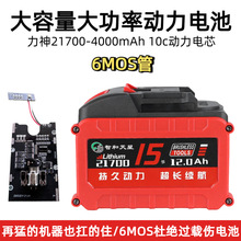 大艺A3款牧田款通用锂电池适用于电锯角磨机暴力风扇电动工具电池