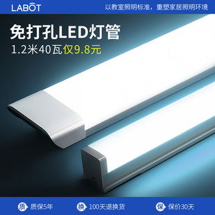 Led Lamp Set for Home Use, Integrated Daylight Super Bright Energy-Saving Tube Workshop Lighting T5 T8 Strip Light 1.2m
