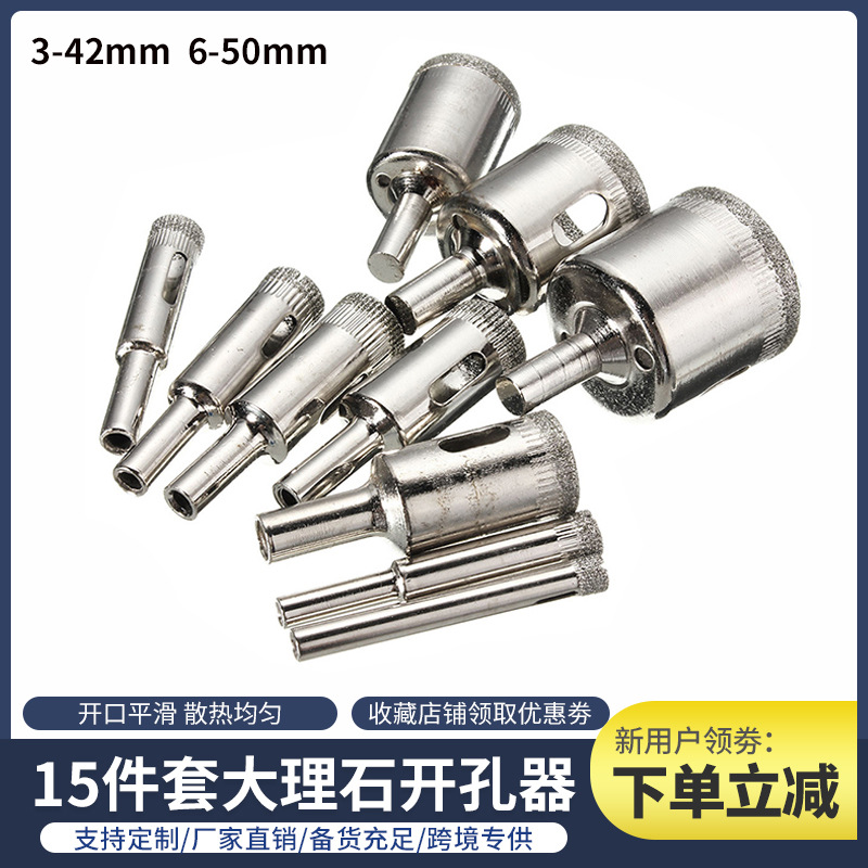 跨境15件套6-50mm金刚石玻璃开孔器陶瓷大理石佛珠修圆打磨扩孔器