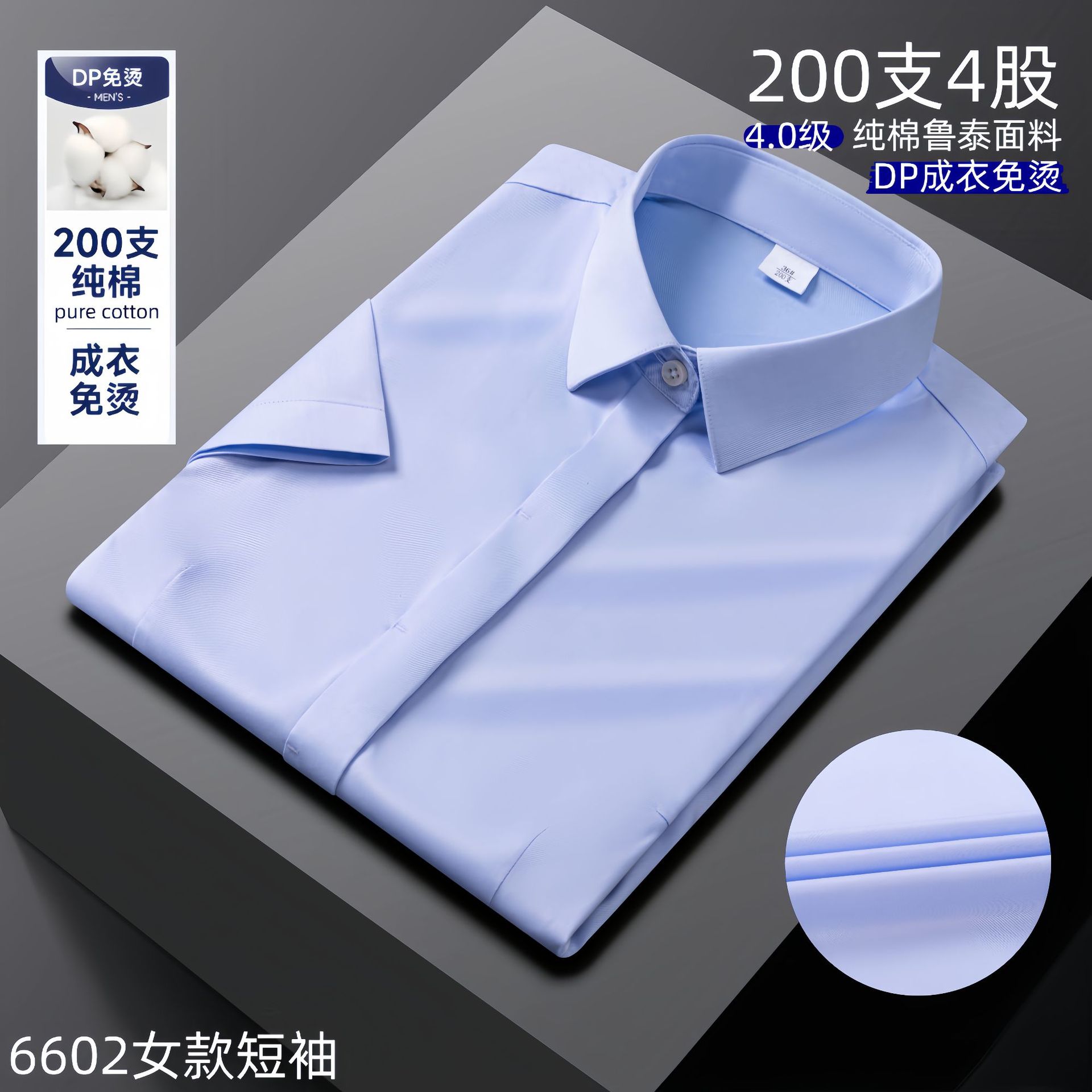 Camisa Romon, de alta gama para negocios, 100% algodón de 200 hilos, lista para usar, sin planchado, resistente a las arrugas, camisa blanca sedosa, unisex, venta al por mayor.