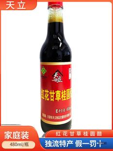 ������������ϴ����ʳ�׼t���ʲݹ��A��480ml�ͶY��ͥ�b���l